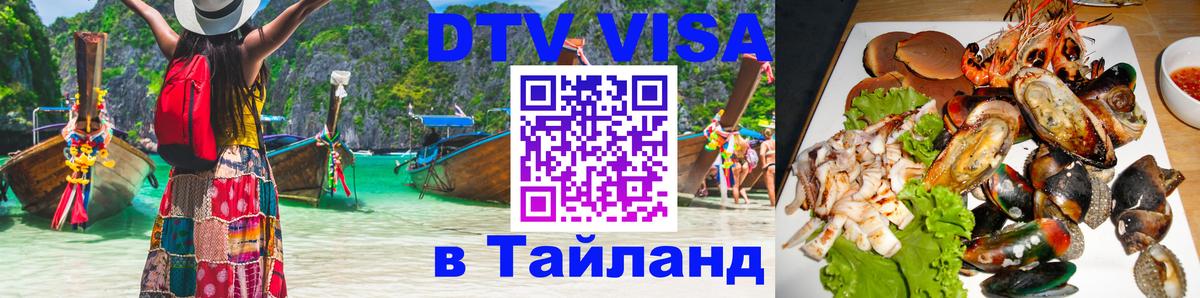 Сколько стоит DTV виза — актуальные цены, оформление даже без документов - 